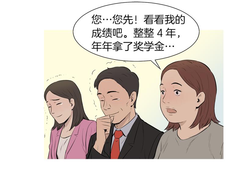 《治愈餐桌》第26话 巧克力布朗尼 第29页