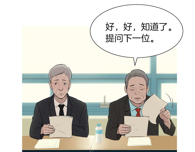 《治愈餐桌》第26话 巧克力布朗尼 第30页