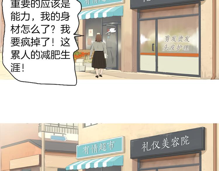 《治愈餐桌》第26话 巧克力布朗尼 第33页