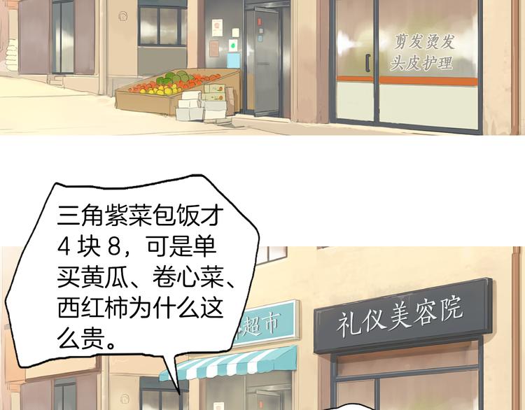 《治愈餐桌》第26话 巧克力布朗尼 第34页