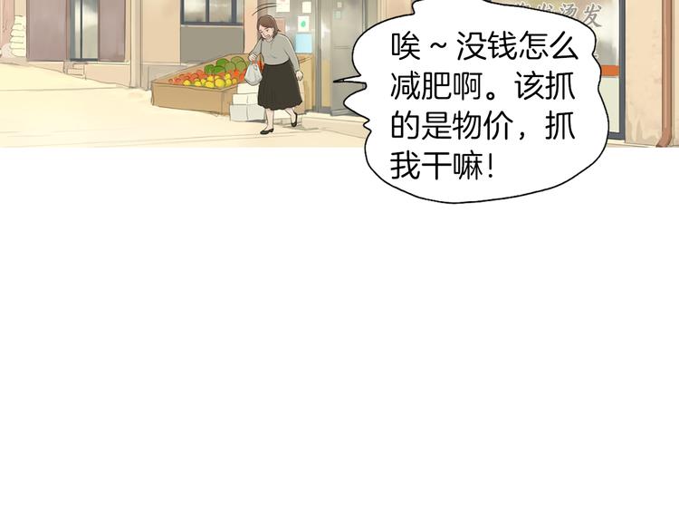 《治愈餐桌》第26话 巧克力布朗尼 第35页