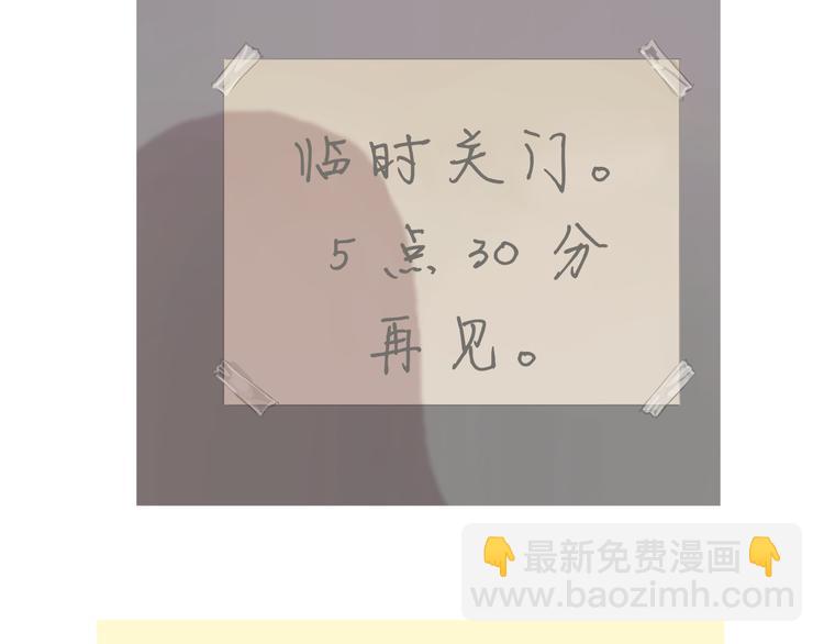 《治愈餐桌》第26话 巧克力布朗尼 第37页