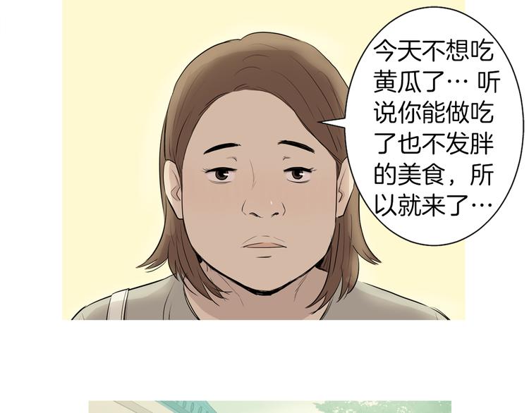 《治愈餐桌》第26话 巧克力布朗尼 第38页