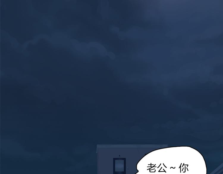 《治愈餐桌》第26话 巧克力布朗尼 第41页