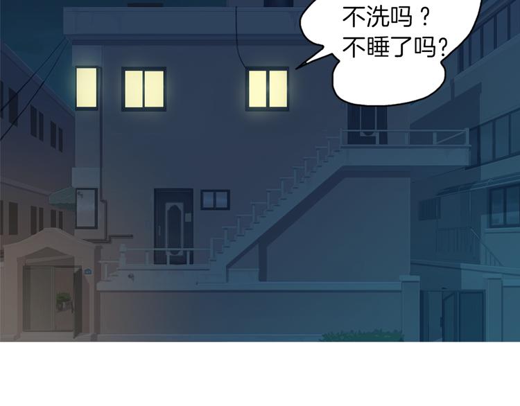 《治愈餐桌》第26话 巧克力布朗尼 第42页
