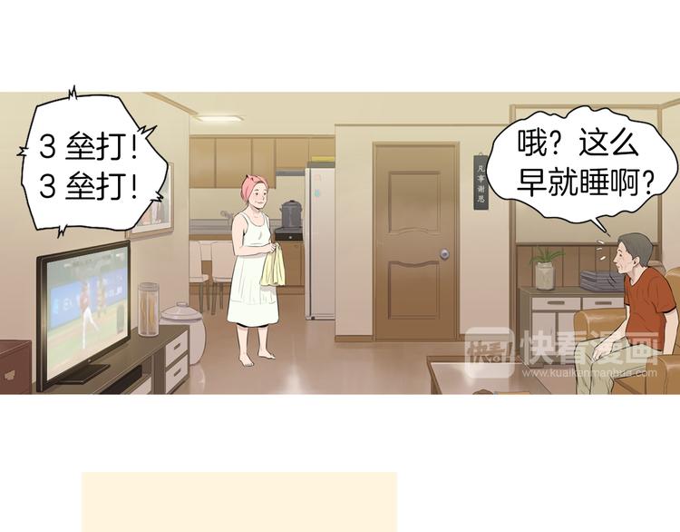 《治愈餐桌》第26话 巧克力布朗尼 第43页