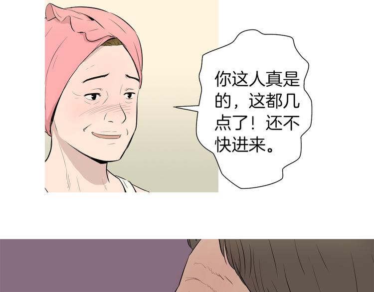 《治愈餐桌》第26话 巧克力布朗尼 第44页