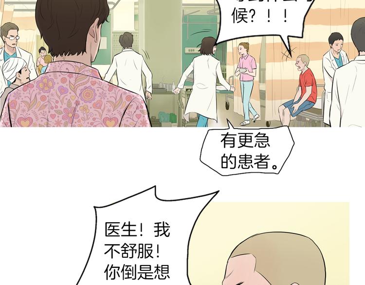 《治愈餐桌》第26话 巧克力布朗尼 第47页