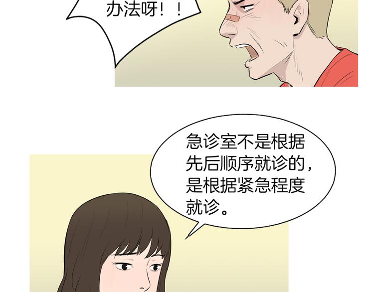 《治愈餐桌》第26话 巧克力布朗尼 第48页