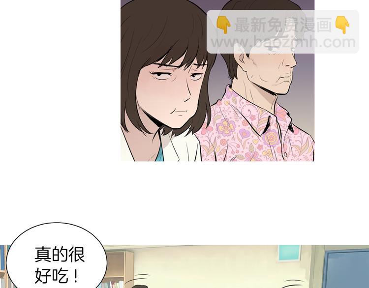 《治愈餐桌》第26话 巧克力布朗尼 第4页