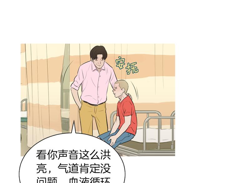 《治愈餐桌》第26话 巧克力布朗尼 第50页