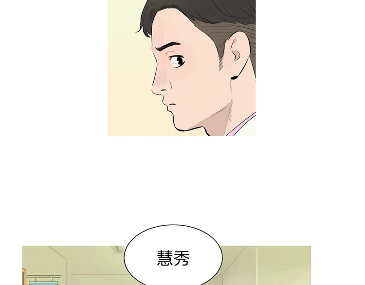 《治愈餐桌》第26话 巧克力布朗尼 第6页