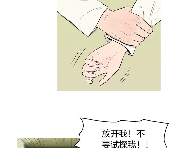 《治愈餐桌》第26话 巧克力布朗尼 第8页