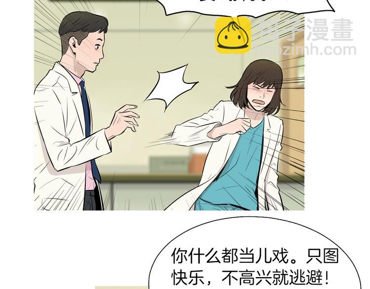 《治愈餐桌》第26话 巧克力布朗尼 第9页
