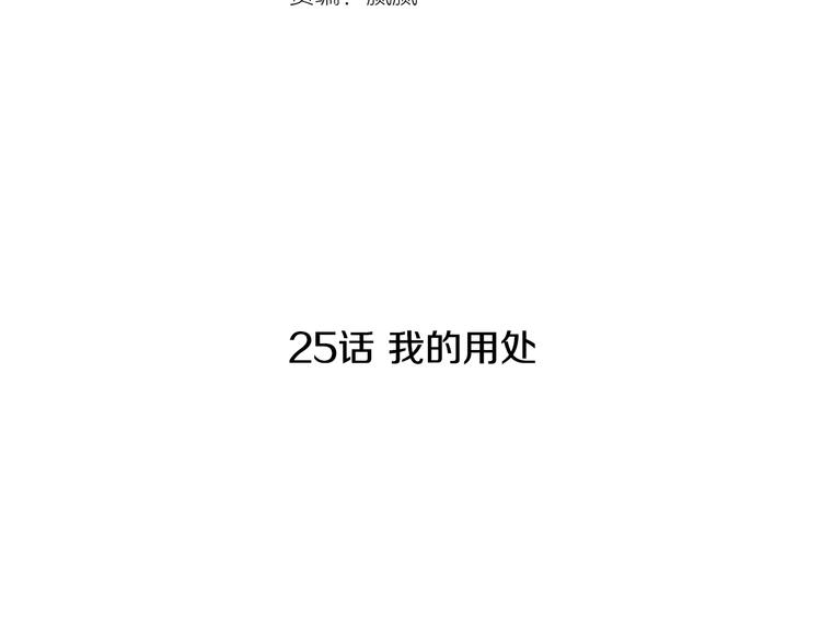 《治愈餐桌》第25话 烧鸡意面 第10页