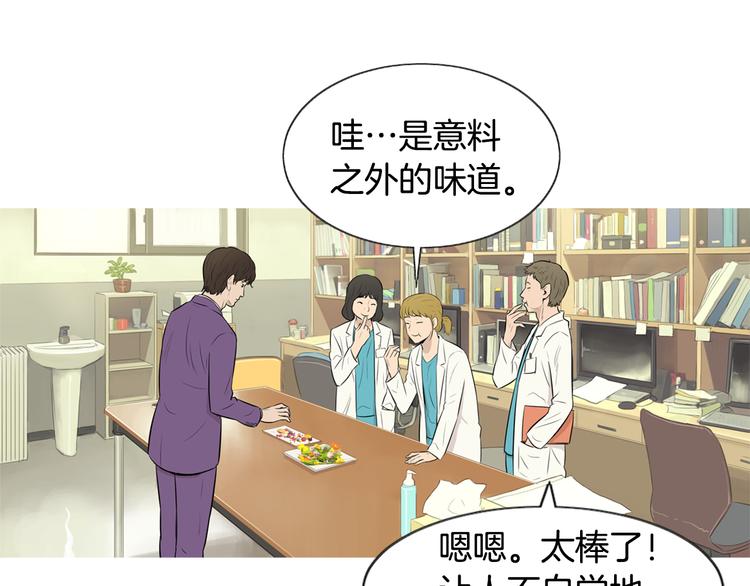 《治愈餐桌》第25话 烧鸡意面 第11页