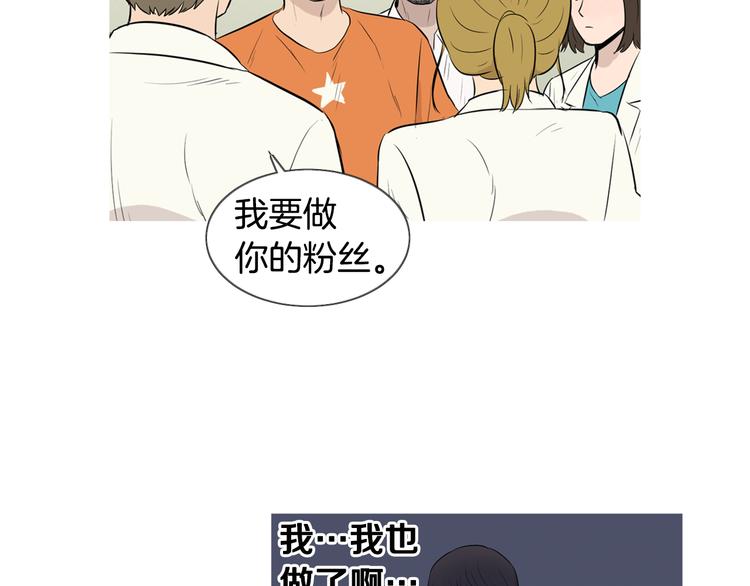 《治愈餐桌》第25话 烧鸡意面 第22页