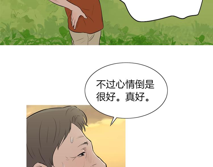 《治愈餐桌》第25话 烧鸡意面 第36页