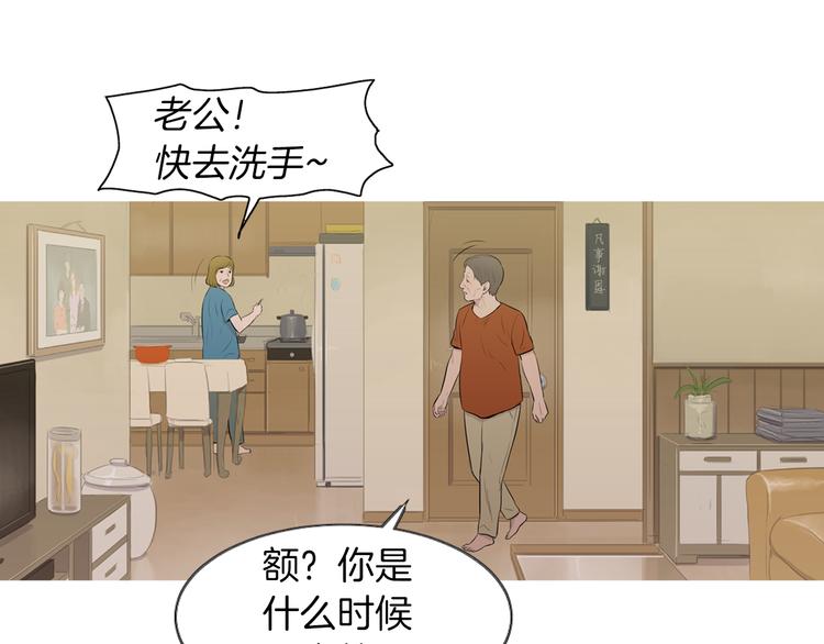 《治愈餐桌》第25话 烧鸡意面 第39页