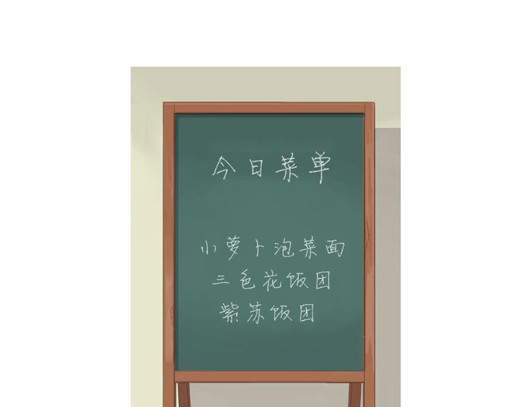 《治愈餐桌》第25话 烧鸡意面 第46页
