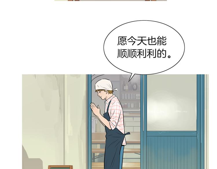 《治愈餐桌》第25话 烧鸡意面 第47页