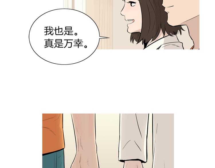 《治愈餐桌》第25话 烧鸡意面 第4页