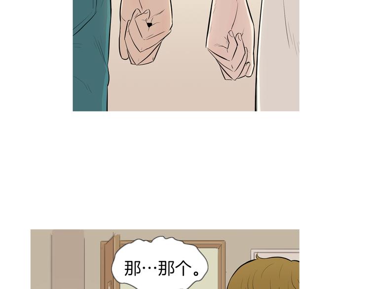 《治愈餐桌》第25话 烧鸡意面 第5页