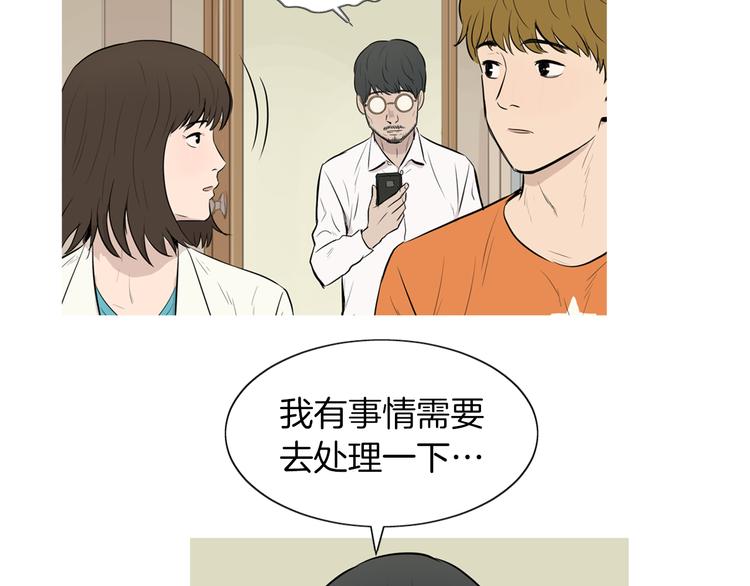 《治愈餐桌》第25话 烧鸡意面 第6页