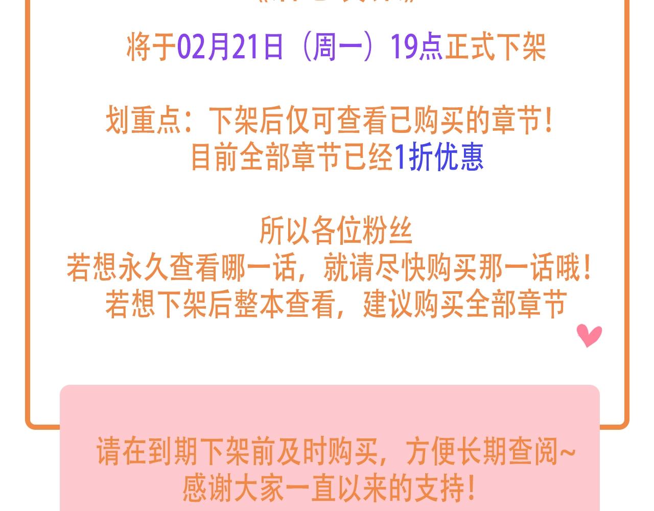 《治愈餐桌》下架通知 第2页