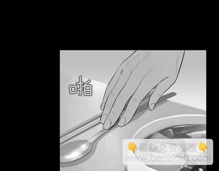 《治愈餐桌》第29话 酱五花肉 第11页