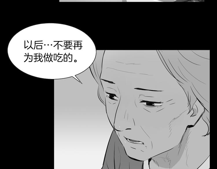 《治愈餐桌》第29话 酱五花肉 第12页