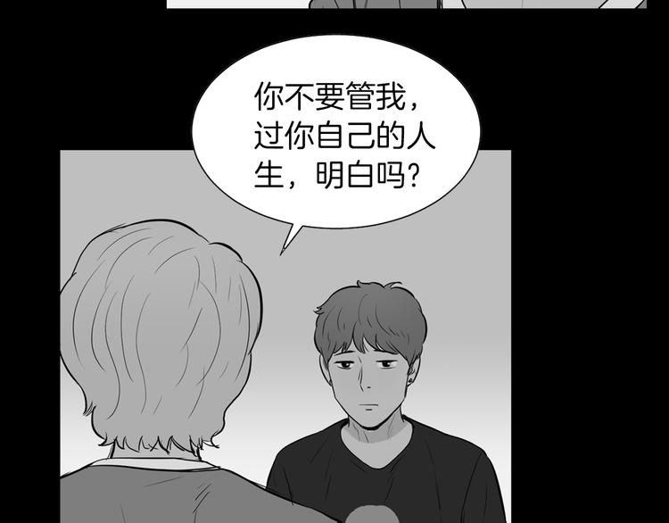 《治愈餐桌》第29话 酱五花肉 第13页