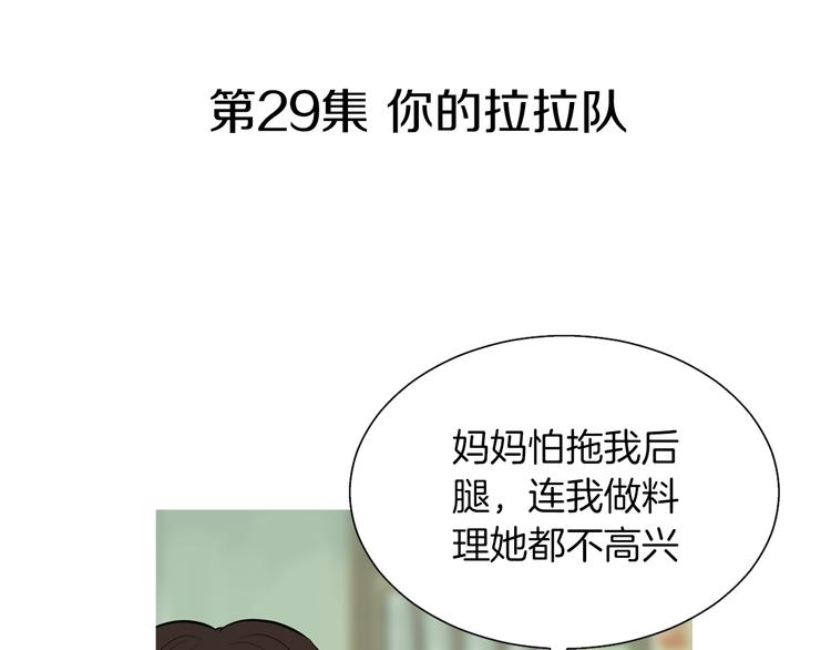 《治愈餐桌》第29话 酱五花肉 第19页