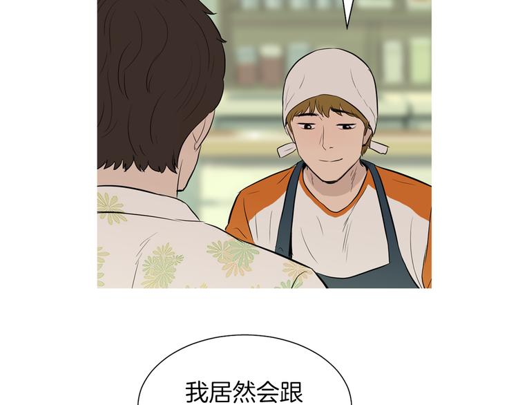 《治愈餐桌》第29话 酱五花肉 第20页