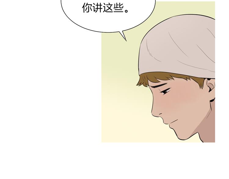 《治愈餐桌》第29话 酱五花肉 第21页