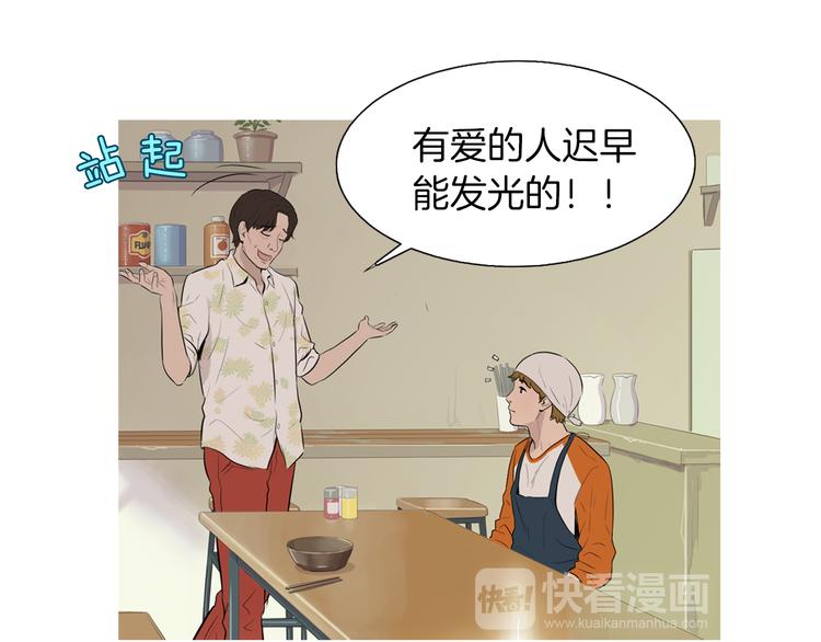 《治愈餐桌》第29话 酱五花肉 第25页