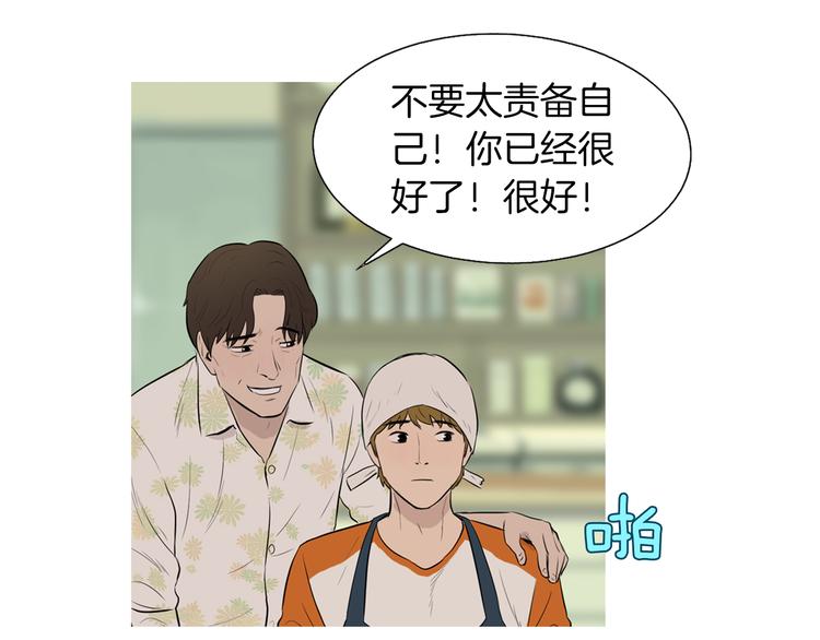 《治愈餐桌》第29话 酱五花肉 第27页