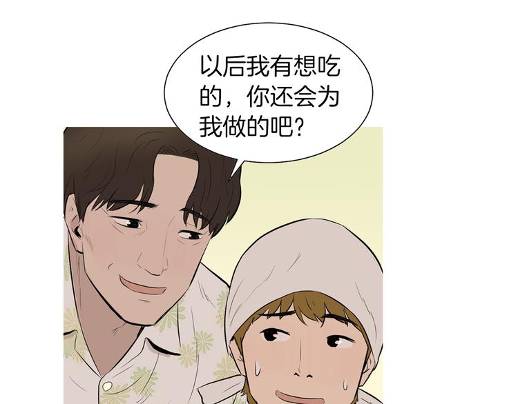 《治愈餐桌》第29话 酱五花肉 第28页