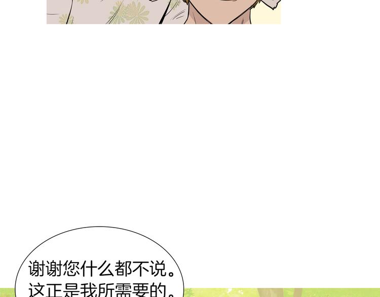 《治愈餐桌》第29话 酱五花肉 第29页