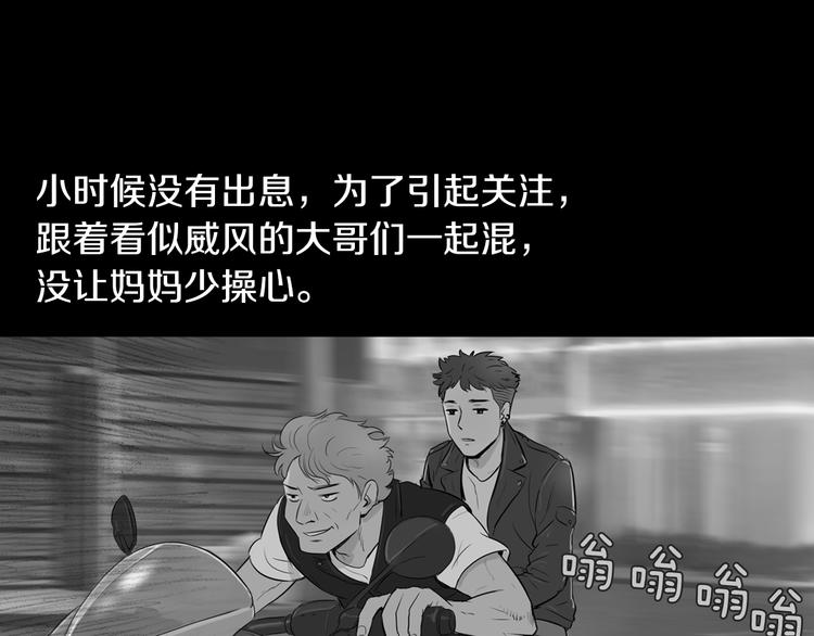 《治愈餐桌》第29话 酱五花肉 第2页