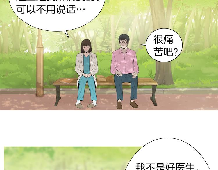 《治愈餐桌》第29话 酱五花肉 第30页