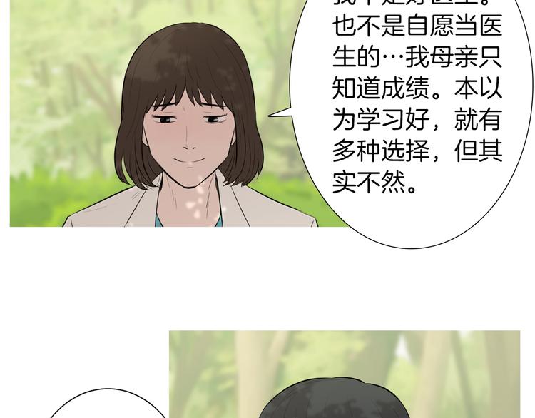 《治愈餐桌》第29话 酱五花肉 第31页