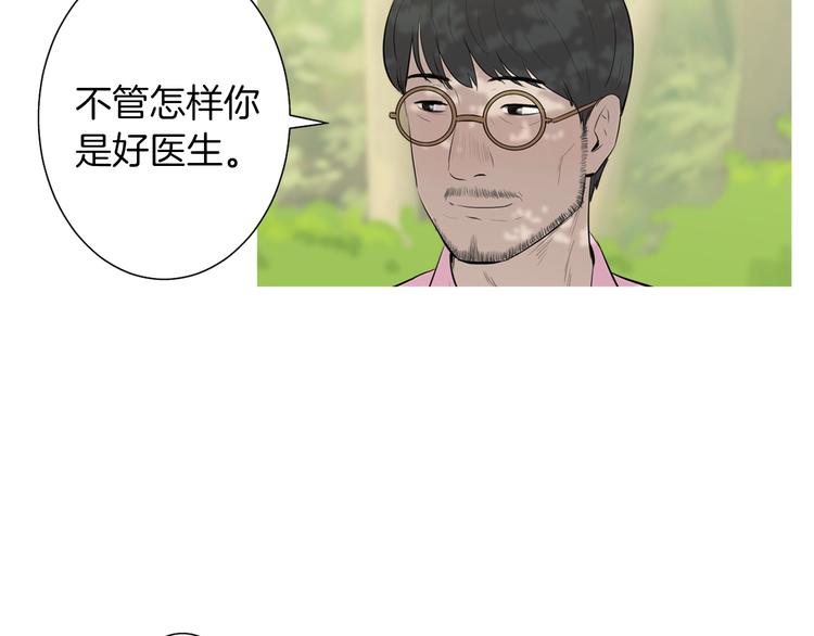 《治愈餐桌》第29话 酱五花肉 第32页