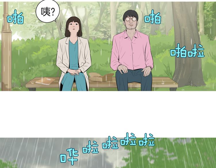 《治愈餐桌》第29话 酱五花肉 第33页