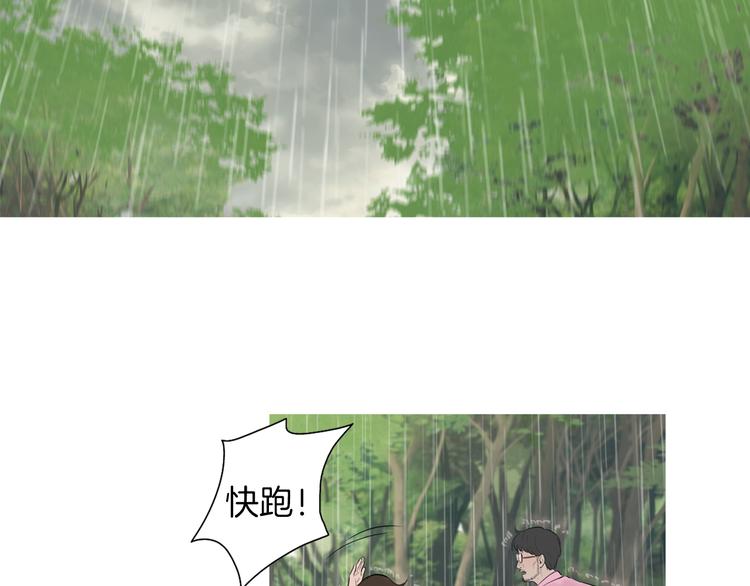 《治愈餐桌》第29话 酱五花肉 第34页