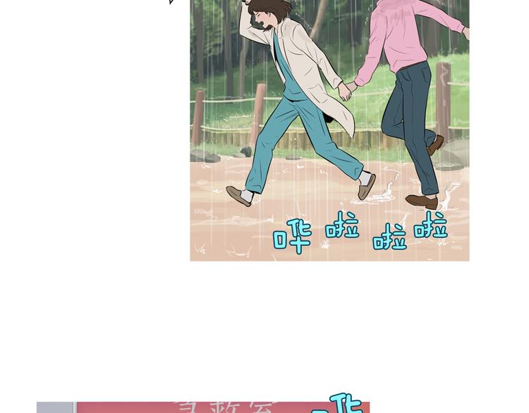 《治愈餐桌》第29话 酱五花肉 第35页