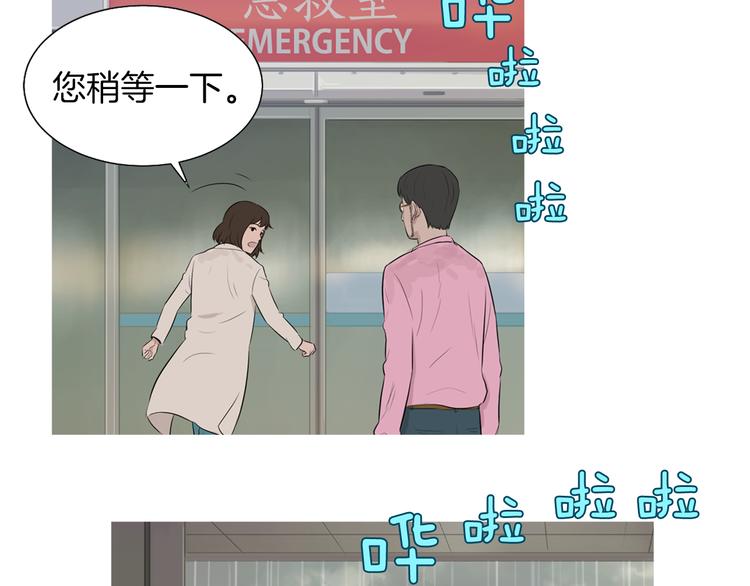 《治愈餐桌》第29话 酱五花肉 第36页