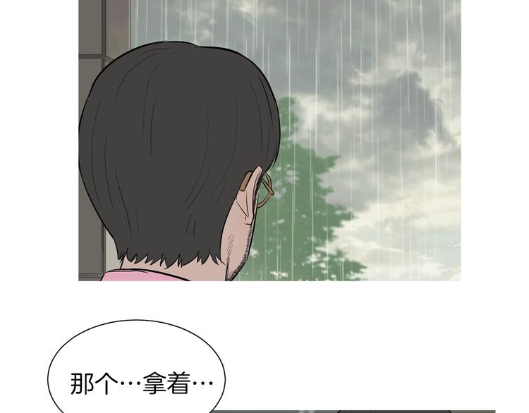 《治愈餐桌》第29话 酱五花肉 第37页