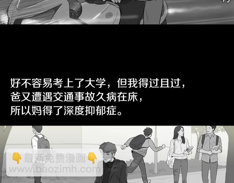 《治愈餐桌》第29话 酱五花肉 第3页
