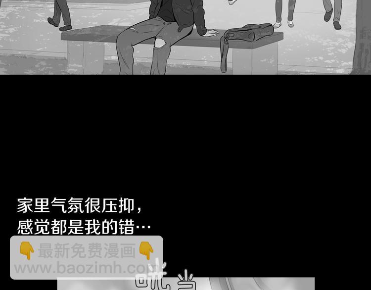 《治愈餐桌》第29话 酱五花肉 第4页